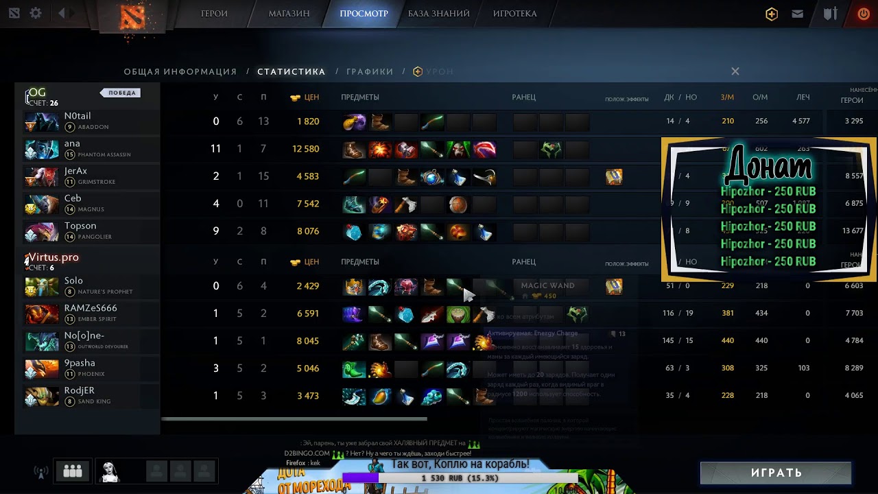 [RU] VP vs OG |MAJOR PARIS MDL | ВИРТУС ПРО и OG | VIRTUS PRO vs OG