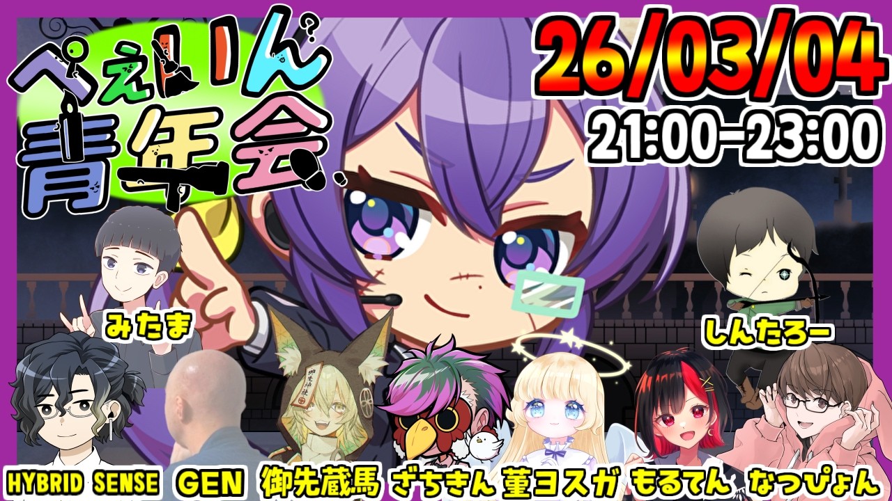 【Feign #116】バンドマンがおバカ人狼やってみた #ぺぇいん青年会 【HYBRID SENSE視点】