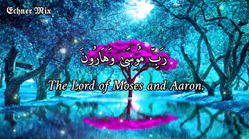 وإذ نادى ربك موسى أن ائتِ القوم الظالمين - للقارئ | اسلام صبحي🥀