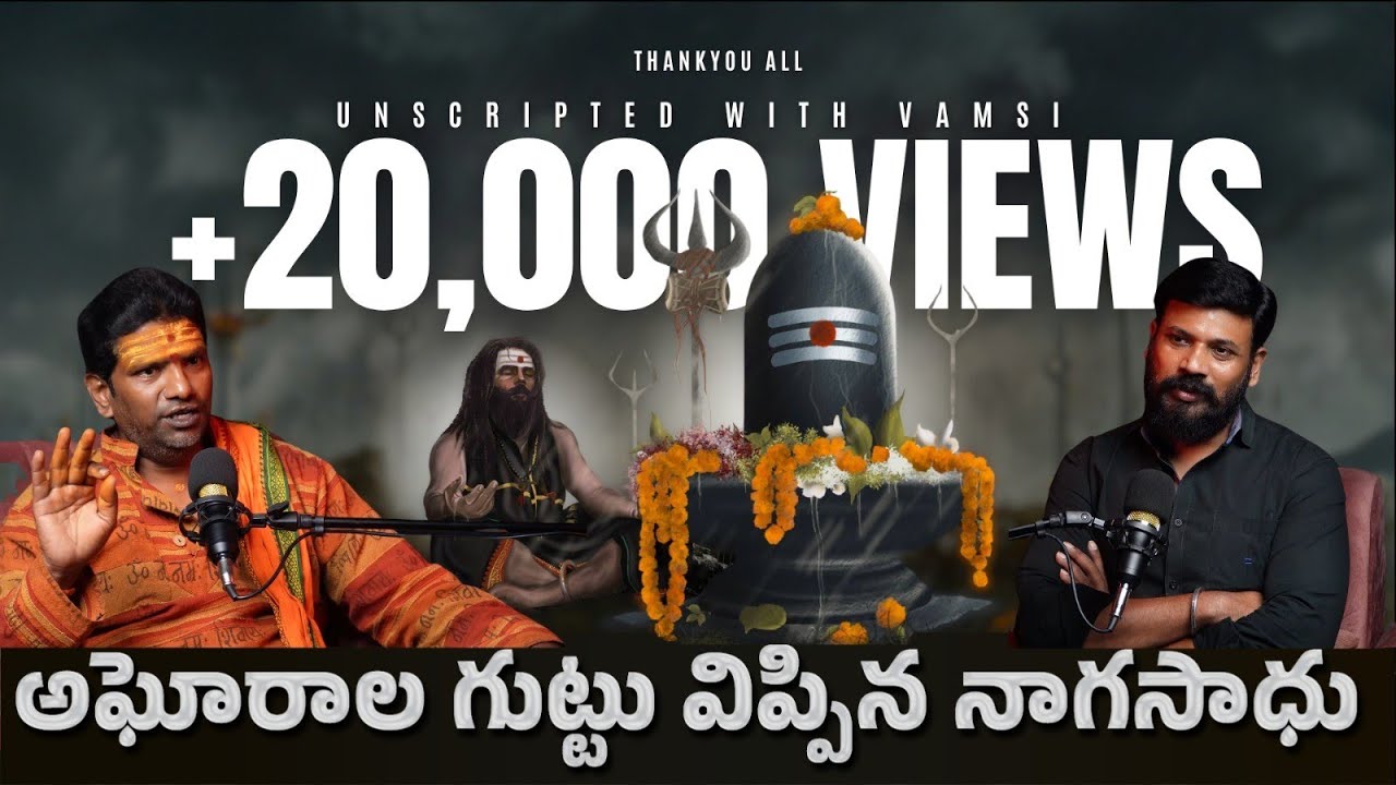 🔱అఘోరాల రహస్యాలు బయటపెట్టిన నాగ సాధువు,🔥 Aghori Secrets by Naga Sadhu@unscriptedwithvamsi #aghori