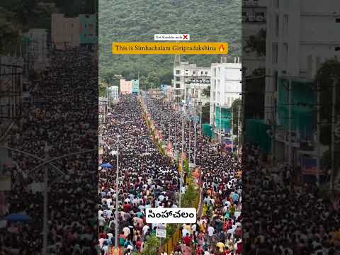లక్షలాది భక్తులతో కిక్కిరిసిన సింహాచలం గిరి ప్రదక్షిణ#trending #viral #ytshorts#shorts #vizag #fyp