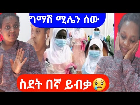 ቪዲዮ: ሚሊን ወደ ዲሲ እንዴት መቀየር ይቻላል?