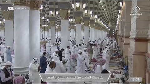 ماتيسر من سورة الدخان لـ فضيلة الشيخ #علي_الحذيفي من صلاة المغرب ١٩ رمضان ١٤٤٢هـ