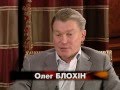 Олег Блохин. "В гостях у Дмитрия Гордона". 1/3 (2010)