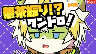 【鈴鹿蓬のワンドロ大会！season4】視聴者からの無茶振りをこなしながらワンドロする7月 #40