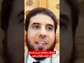 اكسبلور كلما قلت هذا الذكر غرست لك نخلة في الجنة ساقها من ذهب عبد الواحد الإدريسي