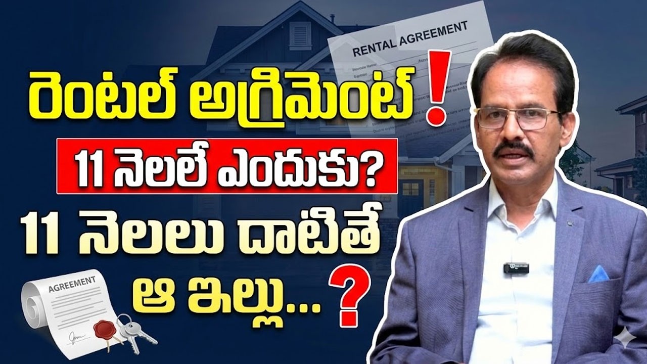 Nandi Rameshwar Rao : Why Rental Agreements Are Of 11 Months? #rentalagreement | Sumantv Naveena