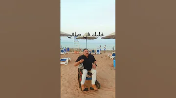خليك في صفي عشان بصفي الغدرين اكسبلور بورتو السخنه اهميه ترند خليك في صفي 