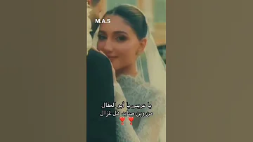 يا عريس يا أبو العقال من وين صايد هالغزال اوسي مروة شيرين بيوتي SherinAmara دبي تصميمي 