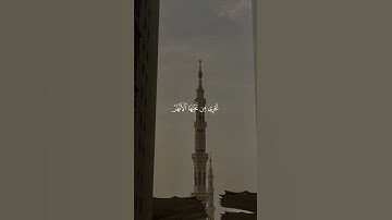 تلاوة مميزة 💙#الشيخ_ماهر_المعيقلي#quran #راحة_نفسية #قرآن #تلاوة_خاشعة #ماهر_المعيقلي
