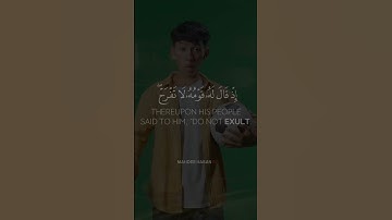 "إن قارون كان من قوم موسى فبغى عليهم" سورة القصص SURAH AL-QASAS #عبدالولي_الاركاني