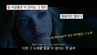 🌇잊고싶지 않은 추억🌇 : 1989 - Nightly [가사해석/번역/자막]