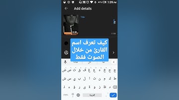 كيف تعرف اسم القارئ من خلال الصوت فقط #العلم_نور_الناس