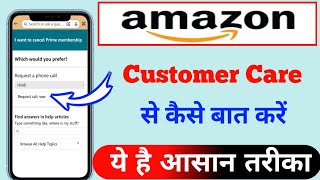 Amazon customer care Number 📦 | Support Contact Guide (2026)