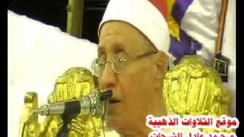 الشيخ محمد احمد شبيب سورة طة الشرقية بوجود الطاروطى خاص مهندس محمد عادل الشحات