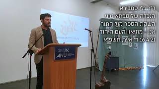 גברת סמבירא הולכת לפלסטינה