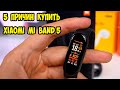 5 Причин Купить Xiaomi Mi Band 5