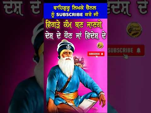 🙏🙏ਵਾਹਿਗਰੂ ਜੀ #wmk #gurbanishabad #gurbani #gurbanikirtan #gurbanikirtan #darbarsahib #punjabi #singh