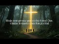Eterno é Meu Deus