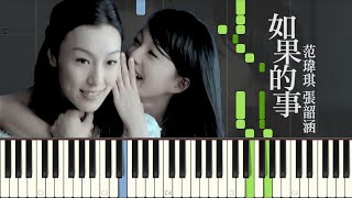 范瑋琪 Christine Fan \u0026 張韶涵 Angela Chang - 如果的事 (Piano Tutorial by Javin Tham)