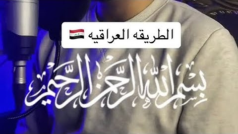 القرآن الكريم - تلاوه عذبه خشوع  مقام اللامي مبكي بصوت القارء-علي نمير
