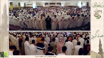 دعاء الختم || القارئ : محمد البيتي | رمضان 39هـ