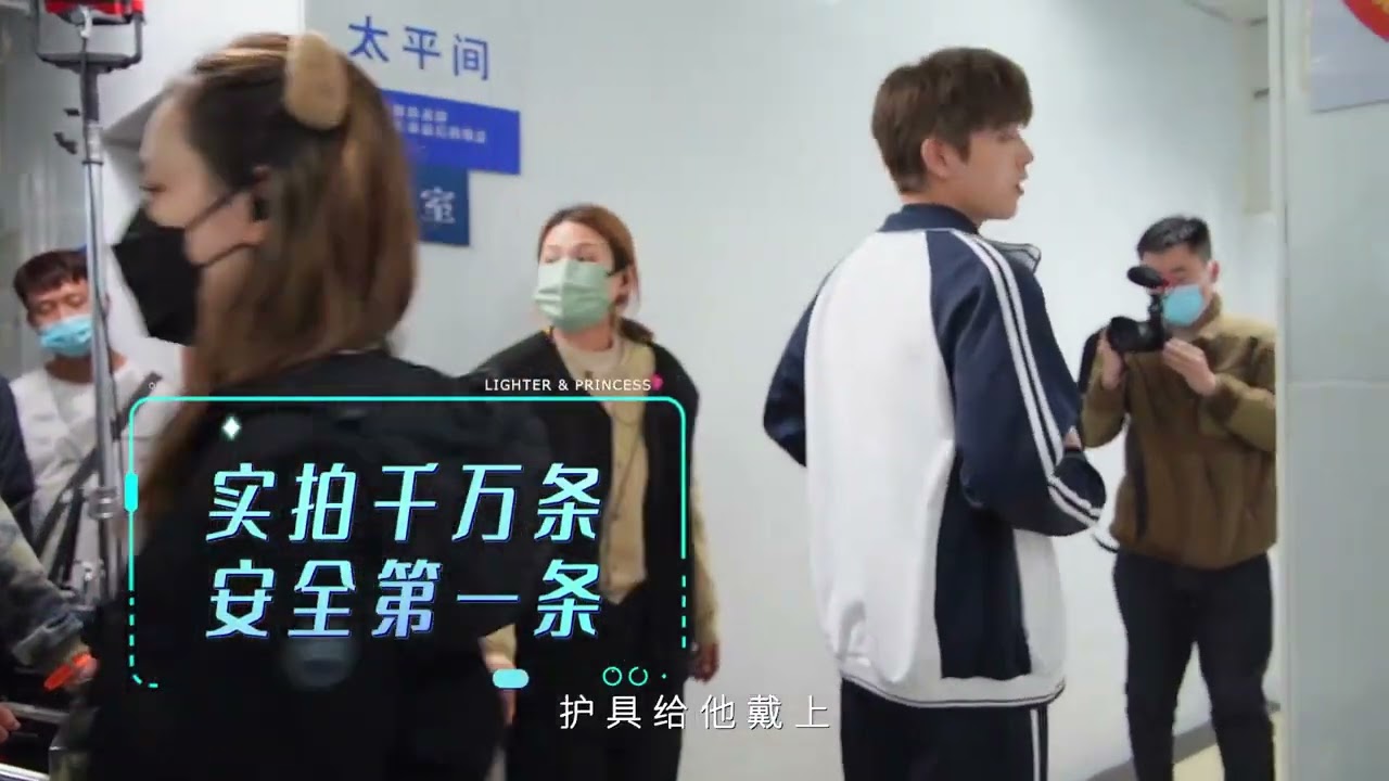 陈飞宇 电视剧《点燃我，温暖你》《“碰瓷儿”是个技术活》放映中…Chen Feiyu Drama 《Light&Princess》BTS EP④