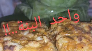 لماذا لم أعرف هذه الوصفة من قبل؟ طعام صحي ورخيص / في 5 دقائق