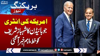 American President Joe Biden first letter to PM Shehbaz | Breaking News