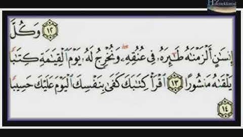 الشيخ عبداللطيف العوض ...سوره الإسراع