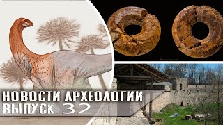 Раскопки в Порховской крепости и гигантский динозавр. Новости археологии #32