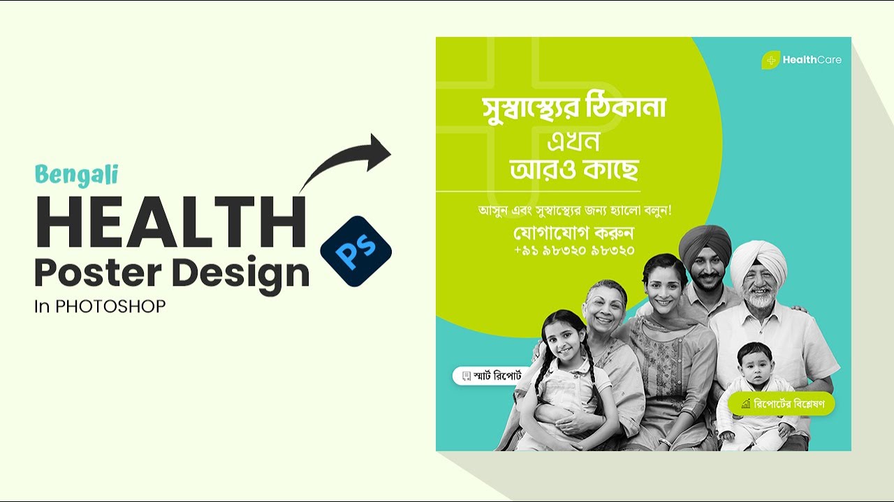 Health or Medical  Banner / Social Media Post Design in Photoshop / FREE PSD