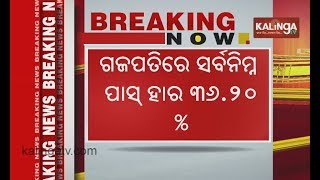 CHSE Odisha 12th Result 2019 Declared: low pass rate at Gajapati district | Kalinga TV