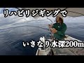 【奄美大島】スロージギングでカンパチ