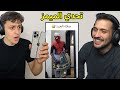 تحدي الميمز ضد اخوي ديكراي بس تضحك تكسر جوالك 