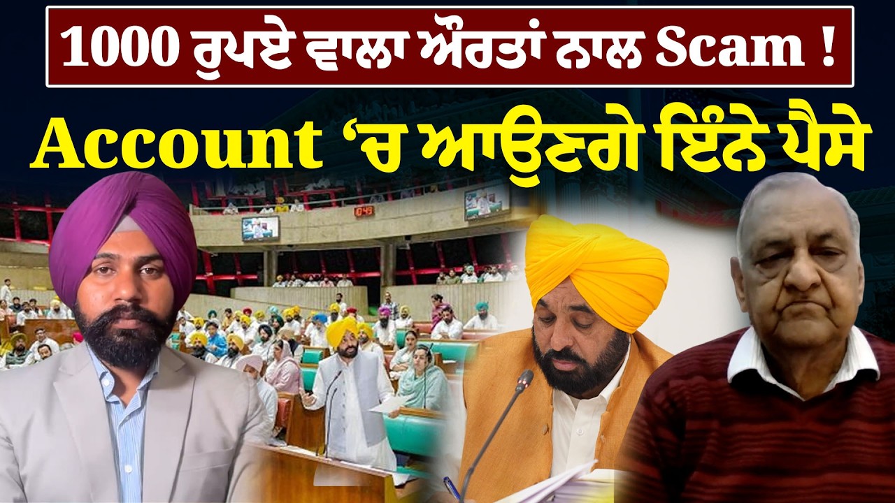 ਔਰਤਾਂ ਦੇ ਖਾਤਿਆਂ ਆਉਣਗੇ ਕਿੰਨੇ ਪੈਸੇ , ਬਕਾਇਆ ਵੀ ਨਾਲ ਪਾ ਰਹੀ ਸਰਕਾਰ!