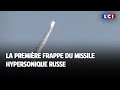 La première frappe du missile hypersonique russe