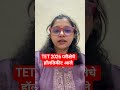 TET 2026 परीक्षेचे हॉलतिकीट आले,असे करा डाउनलोड #tetfactorybytestbook #mahatet2026 #tet