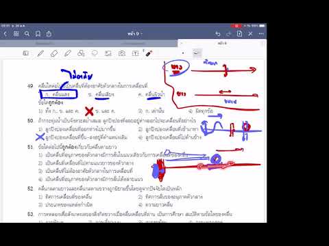 3.4 โจทย์ o-net เรื่อง คลื่น