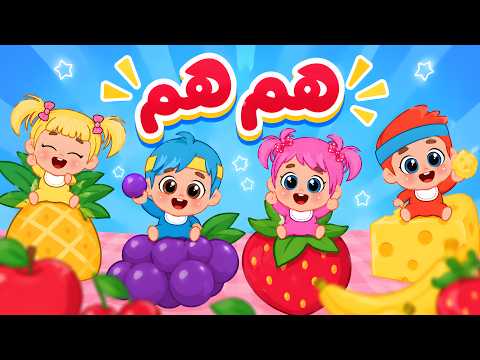Fruits and Vegetables Songs🍓🥬 | Yum Yum for Toddlers | FluffyBaby