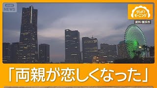 Missing 12-Year-Old British Girl Found: Visited Anime Landmarks in Yokohama and Stayed in Interne...