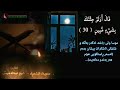 سوڕەتی الشعراء قورئان خوێن : عبدالله موسى