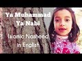Ya muhammad Ya Nabi - Islamic Nasheed in English - Paradise&#39;s voice
