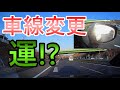運転中の目線のコツ《直線編》《初心者ペーパードライバー必見》
