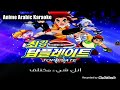 أغنية TOP PLATE أغنية TOP PLATE