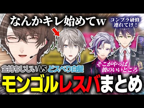 【煽り性能◎】どスベり白髪VS金持ちじじい事件に言及するろふまおまとめ【にじさんじ/ろふまお/切り抜き】