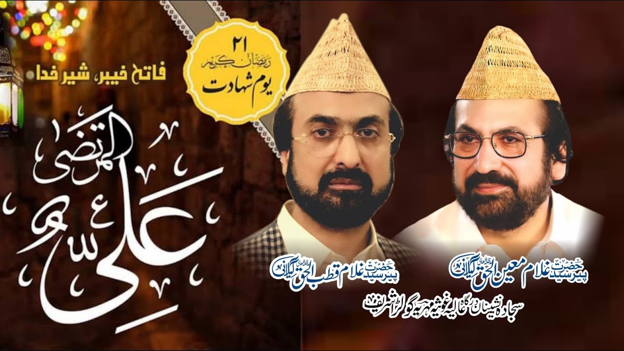 Daily Mehfil-e-Samaa (22-03-2025)  LIVE DARBAR GOLRA SHARIF