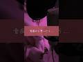 音痴が『鬼ノ宴/友成空』サビからガチで歌ってみたら本物だったwwww#新人歌い手 #あまくん #shorts