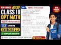Class 10 Opt math | Exercise 2.3 Chapter 2 | New course 2083 |