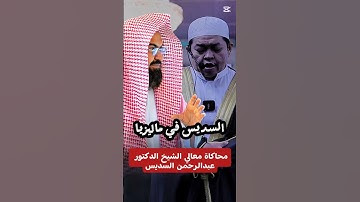 القارئ علي شكري تلاوة جميلة محاكية لمعالي الشيخ د. عبدالرحمن السديس